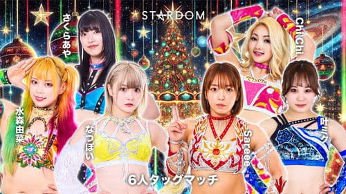 STARDOM NIGHTER 2025 in KORAKUEN Dec. Bild 7