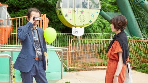 アンダーカレント Bild 4