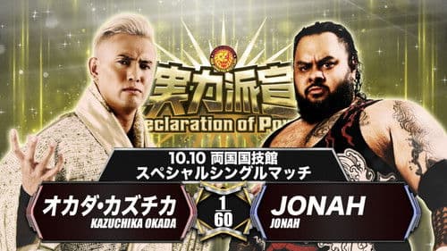 NJPW Declaration of Power Bild 8