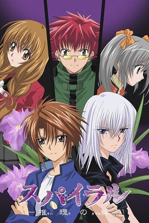 Spiral - Suiri no Kizuna