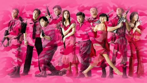 พรางชมพู กะเทยประจัญบาน Bild 2