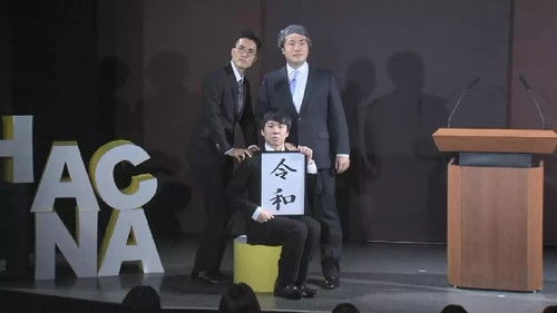 ハナコ「タロウ4」 Bild 1