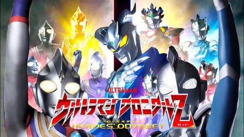 ウルトラマン クロニクルZ ヒーローズオデッセイ Bild 2