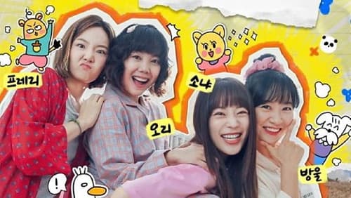 대충 살고 싶습니다 Bild 1