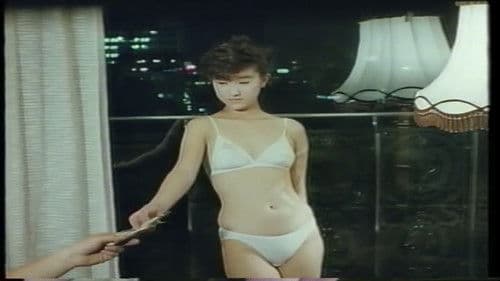 ヘビーＳＥＸ'８７ 感度良好 Bild 2
