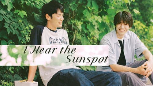 ひだまりが聴こえる Bild 2