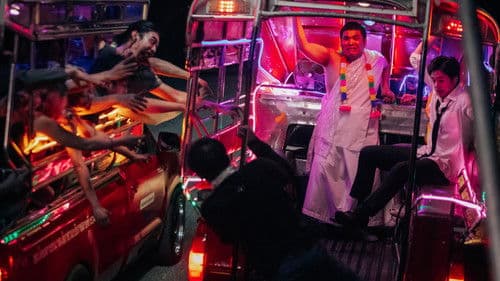 อีสานซอมบี้ Bild 1