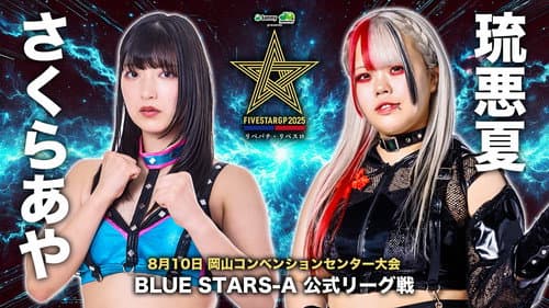 Stardom 5STAR Grand Prix 2025 - Day 8 Bild 6