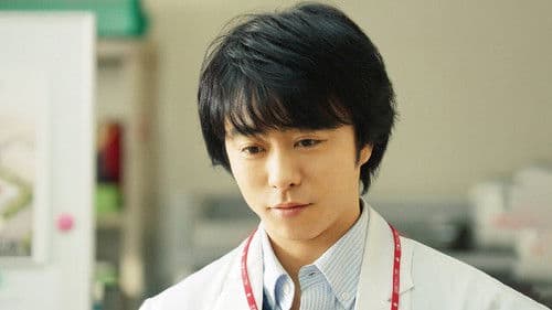 神様のカルテ2 Bild 2