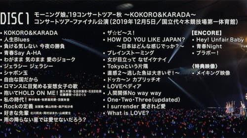 モーニング娘。'19 コンサートツアー2019秋 〜KOKORO&KARADA〜 Bild 1