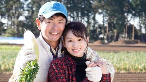 農家の嫁は、取り扱い注意！ Part 1 天使降臨篇 Bild 1