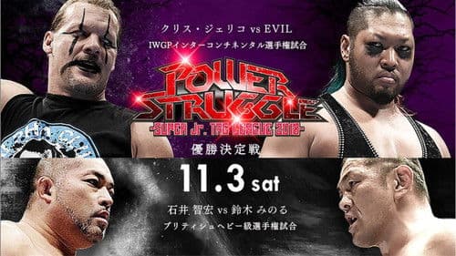 NJPW Power Struggle 2018 ~ Super Junior Tag League 2018 Final Bild 3
