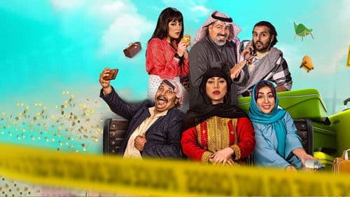 أمر إخلاء Bild 1