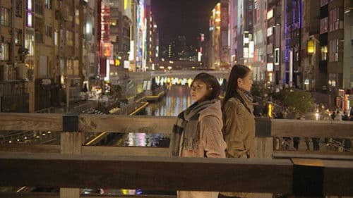 恋するミナミ Bild 1