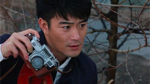 Yi Wang Shi Jian De Ai Qing Bild 1