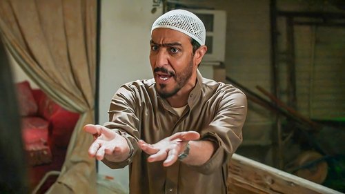 عابر سبيل Bild 1