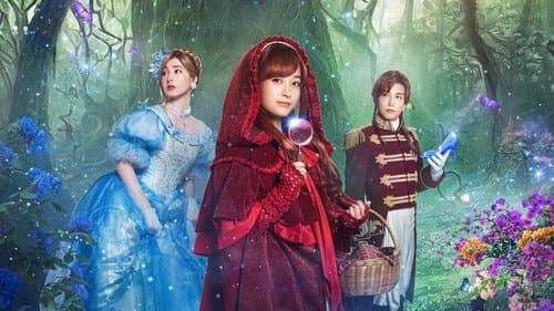 Es war einmal ein Verbrechen Bild 1