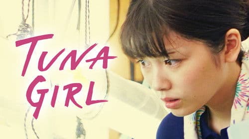 TUNAガール Bild 5