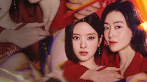 붉은 진주 Bild 1