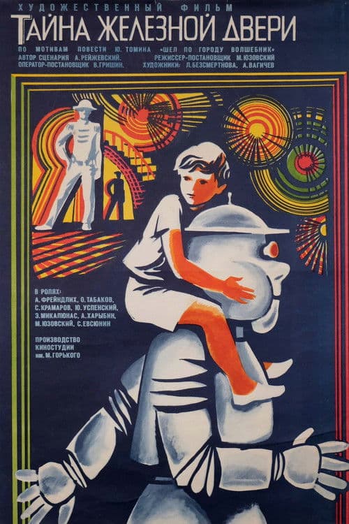 Das Märchen von den Zauberhölzchen