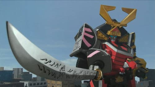 侍戦隊シンケンジャー Bild 7