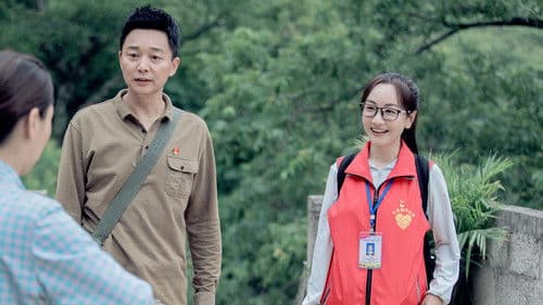 大山的女儿 Bild 2