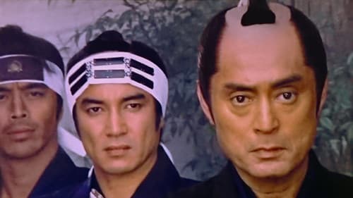 十三人の刺客 Bild 1