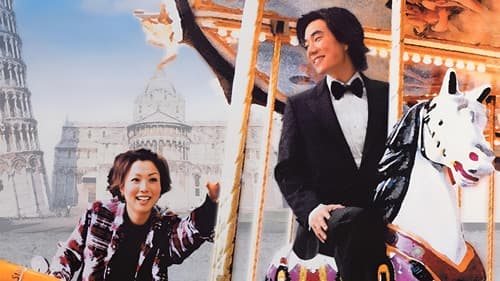 嫁個有錢人 Bild 3