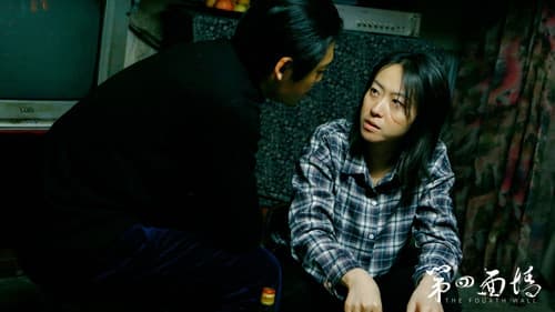 The Fourth Wall Bild 1