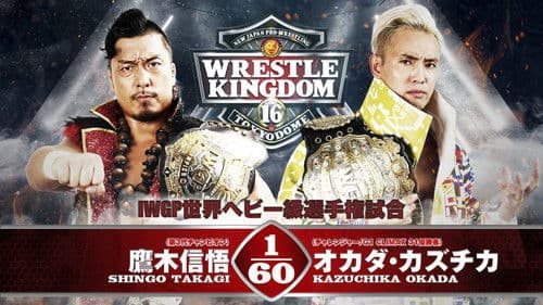 NJPW Wrestle Kingdom 16: Night 1 Bild 1
