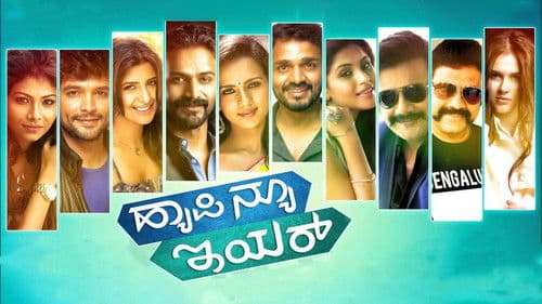 Happy New Year Bild 1