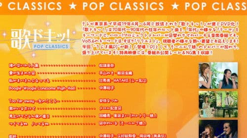 歌ドキッ! POP CLASSICS Vol.6 Bild 1