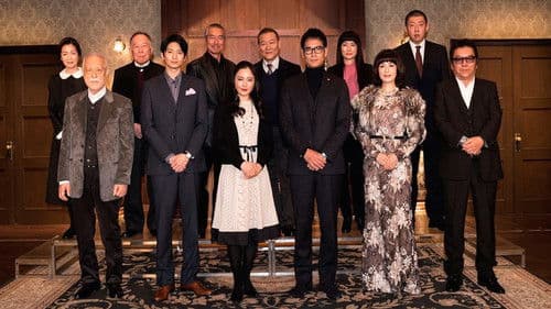 そして誰もいなくなった Bild 1