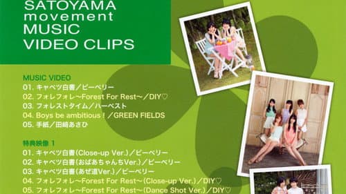SATOYAMA movement MUSIC VIDEO CLIPS Bild 1