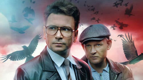 Страх над Невой Bild 2