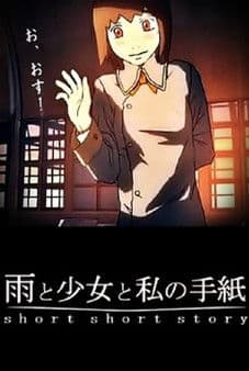 Ame to Shoujo to Watashi no Tegami