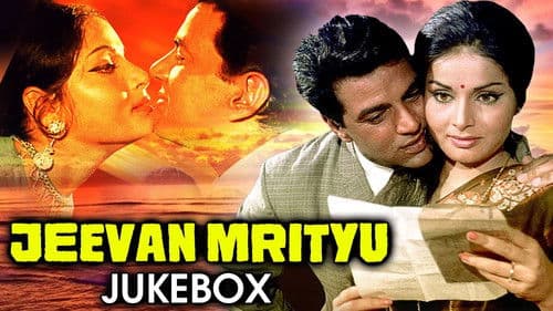 Jeevan Mrityu Bild 2