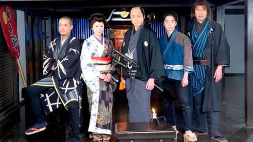 必殺仕事人2009 Bild 2