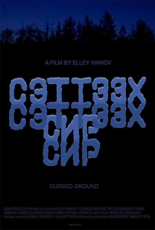 Сэттээх сир