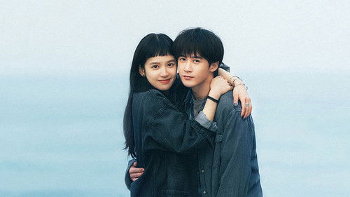 被我弄丢的你 Bild 1