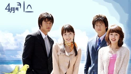 4월의 키스 Bild 1