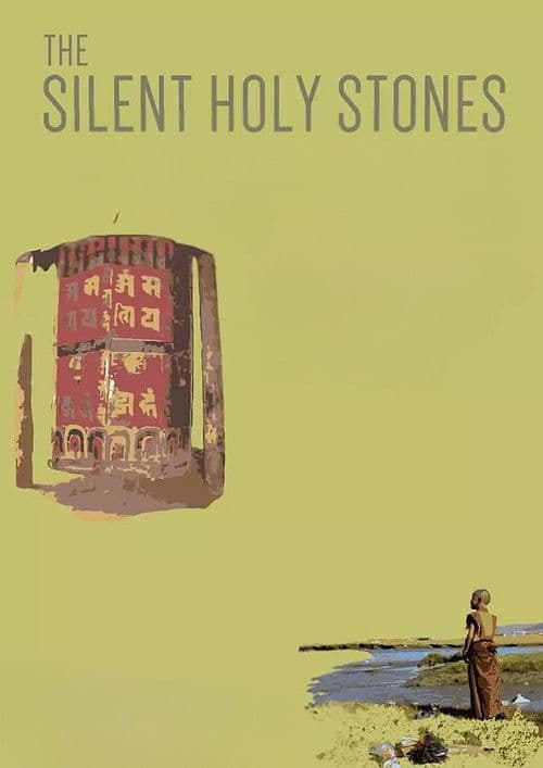 ལྷིང་འཇགས་ཀྱི་མ་ཎི་རྡོ་འབུམ།