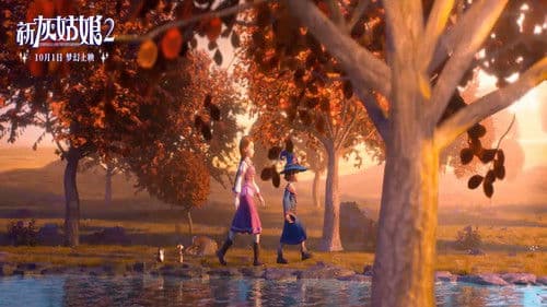 新灰姑娘2 Bild 2