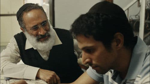 ימים נוראים Bild 4