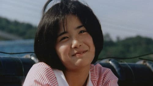 アイコ十六歳 Bild 2