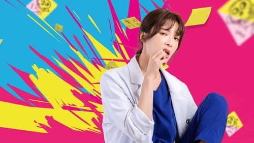 村裡來了個暴走女外科 Bild 3