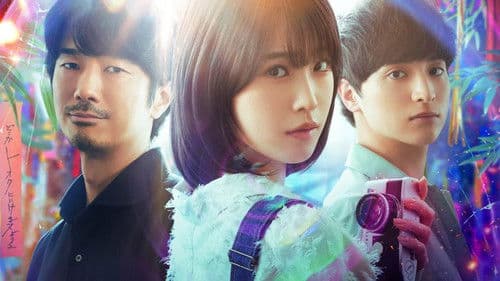 ハレーションラブ Bild 3