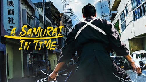 侍タイムスリッパー Bild 7