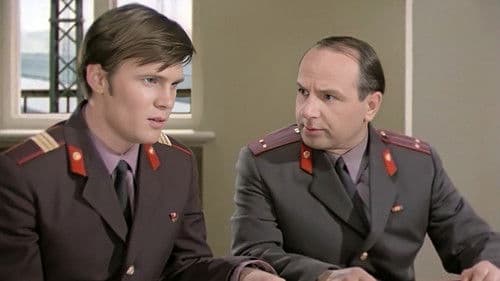 Сержант милиции Bild 1