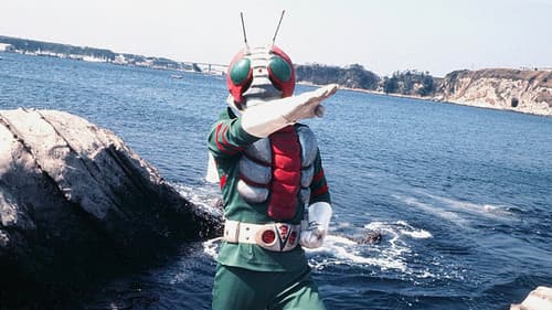 仮面ライダーV3 Bild 1